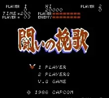 斗者挽歌街机版