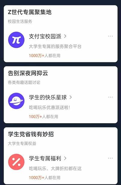 支付宝有点东西怎么关闭?