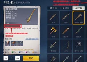 冰原守卫者装备系统攻略指南