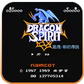 FC龙魂新的传说单机版