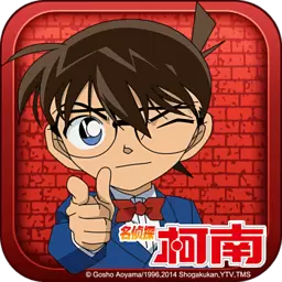 名侦探柯南OL安卓版