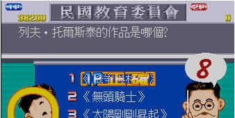 民国教育委员会手机版