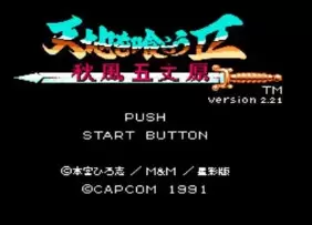 吞食天地2秋风五丈原金手指版