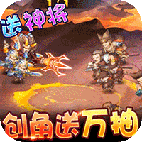 三国大亨红包版