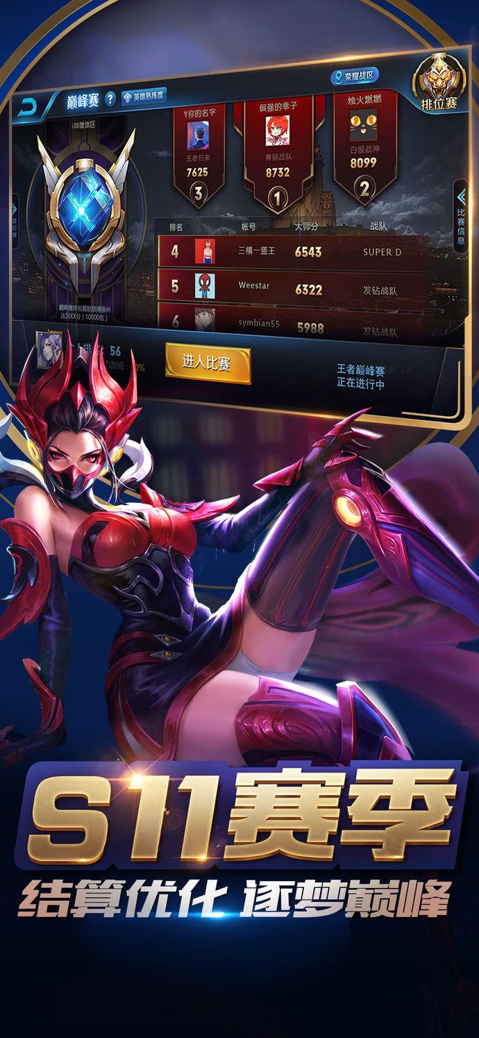 王者荣耀1.0