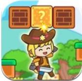 超级牛仔世界免费版