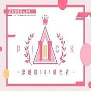 出道的101种方式橙光最新修改版