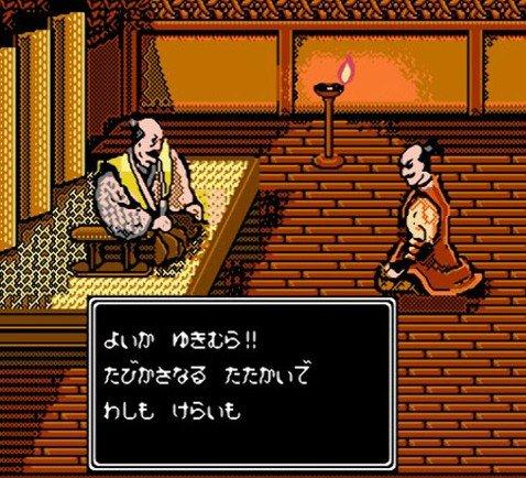 FC真田十勇士中文版