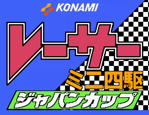 FC迷你四驱车经典版