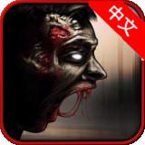 活死人之地无限内购版