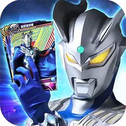 奥特曼抽卡游戏王修改版