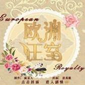 欧洲王室修改版金手指2021完结