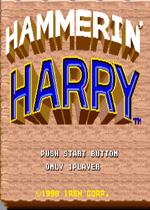 大力工头：阿源君(Hammerin'Harry)街机版