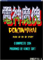 电精街机游戏英文版