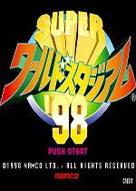 超级世界棒球98(Super World Stadium '98)街机版
