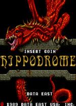 幻想战斗(Hippodrome)PC版