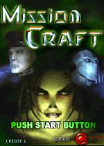 工业战机(Mission Craft)街机版