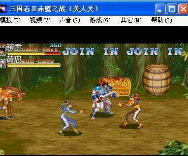 三国志2美人关版