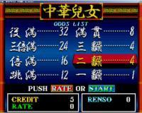 麻雀中华儿女安卓版