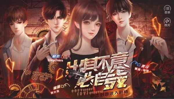 出其不意必自毙