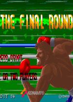 拳击决赛(The Final Round)街机版
