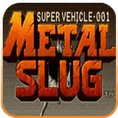 合金弹头1破解版