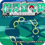 口袋妖怪之绿宝石破解版