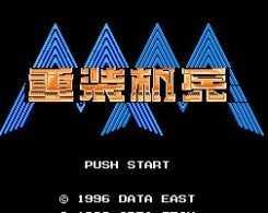 fc重装机兵安卓直装版