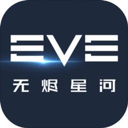 星战前夜无烬星河网易版