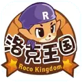 洛克王国正版手游