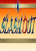 豪斩(Slash Out)街机DC版