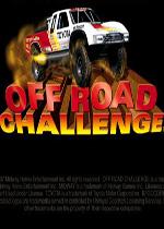 越野车旅行挑战赛(Off Road Challenge)街机版