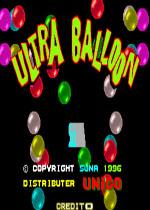 终极打气球街机游戏英文版