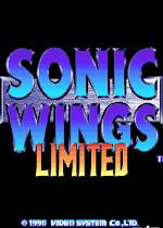 四国战机1(Sonic Wings Limited)日版