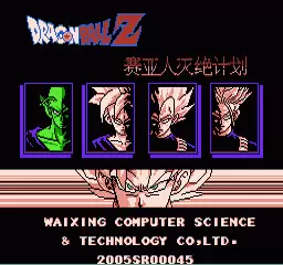 FC七龙珠外传经典版