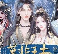 莫非王土修改版