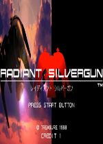 闪亮银枪(Radiant Sil