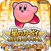 星之卡比超究极豪华版