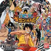 海贼王巨人之战中文版