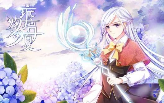 灼灼琉璃夏游戏版本专区