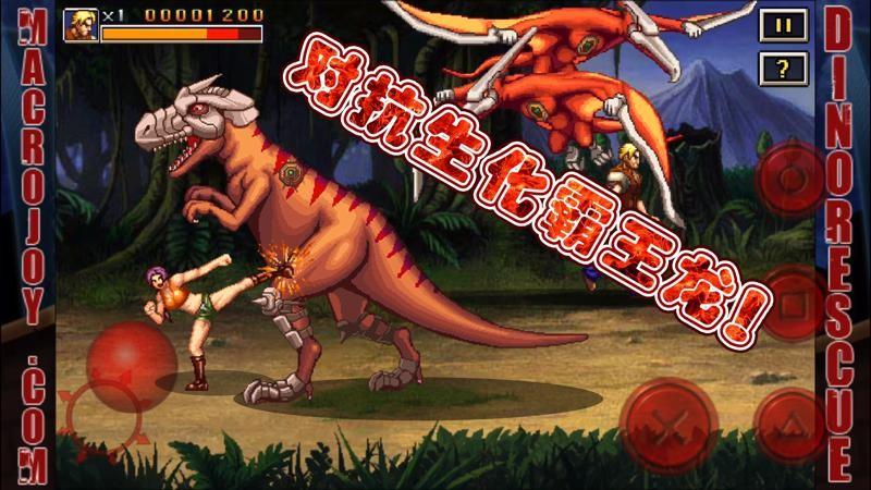 恐龙新世纪游戏大全