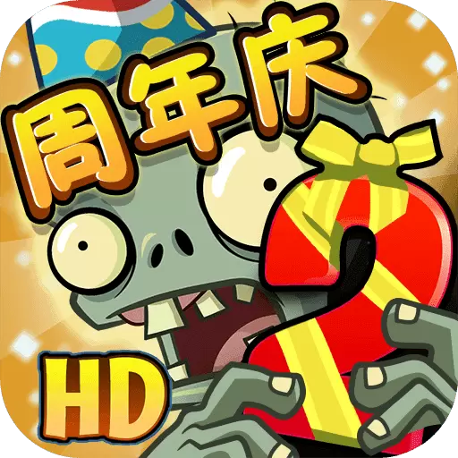 植物大战僵尸2内购版2021