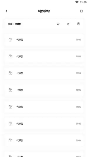 迷你世界迷你兔修改版