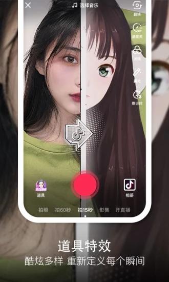 抖音无限次短视频图2