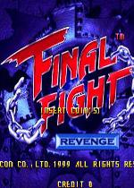 快打旋风复仇(Final Fight Re