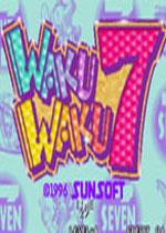 火热火热七街机游戏英文版