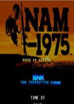 越战1975街机游戏英文版