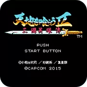 吞食天地NTS2R三国英雄传中文版