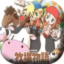 牧场物语矿石镇伙伴们女孩版