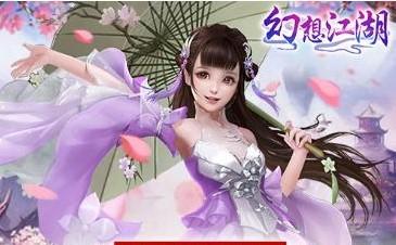幻想江湖游戏版本专区